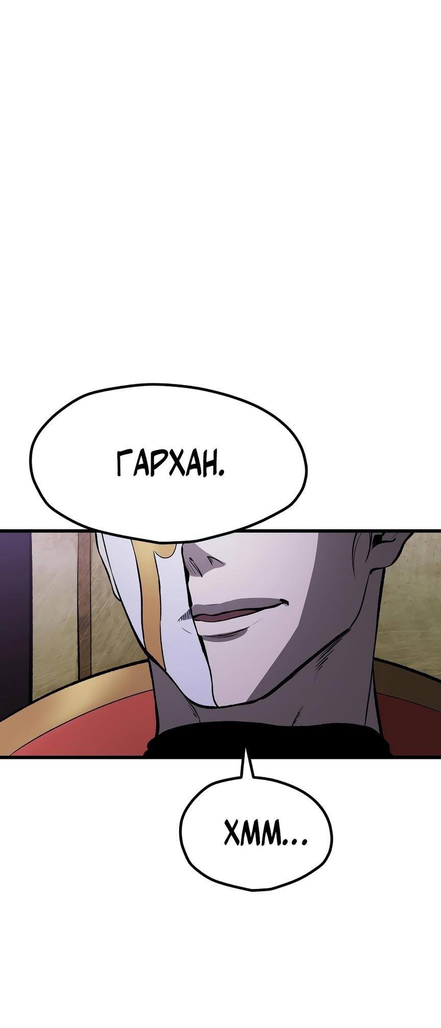 Страница 25 главы 212 манги Король меча / Latna Saga: Survival of a Sword King