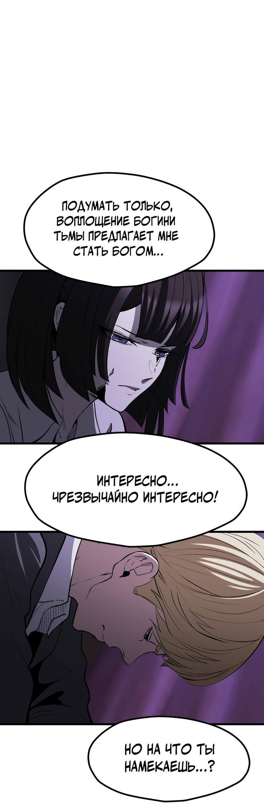 Страница 27 главы 212 манги Король меча / Latna Saga: Survival of a Sword King