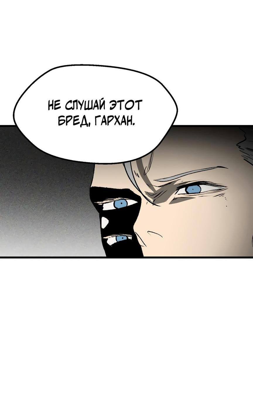 Страница 41 главы 212 манги Король меча / Latna Saga: Survival of a Sword King