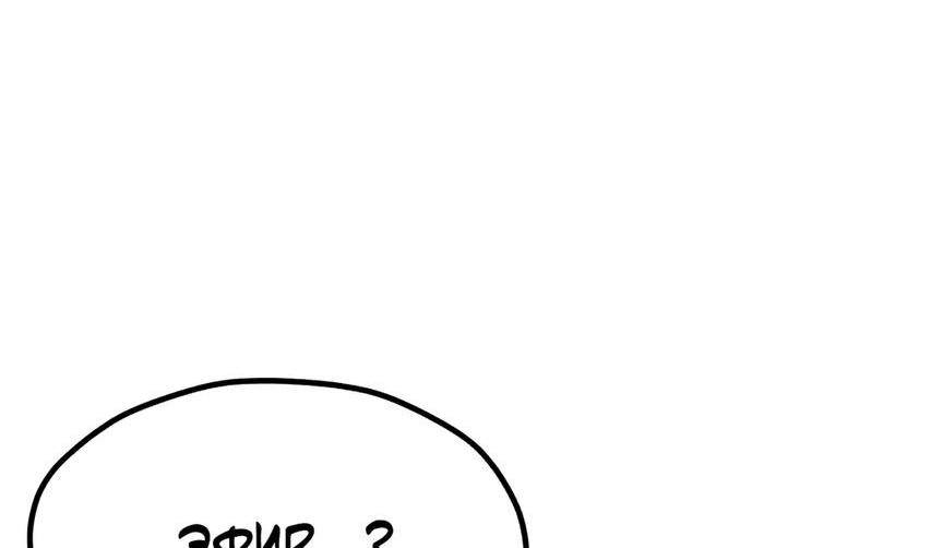 Страница 50 главы 212 манги Король меча / Latna Saga: Survival of a Sword King