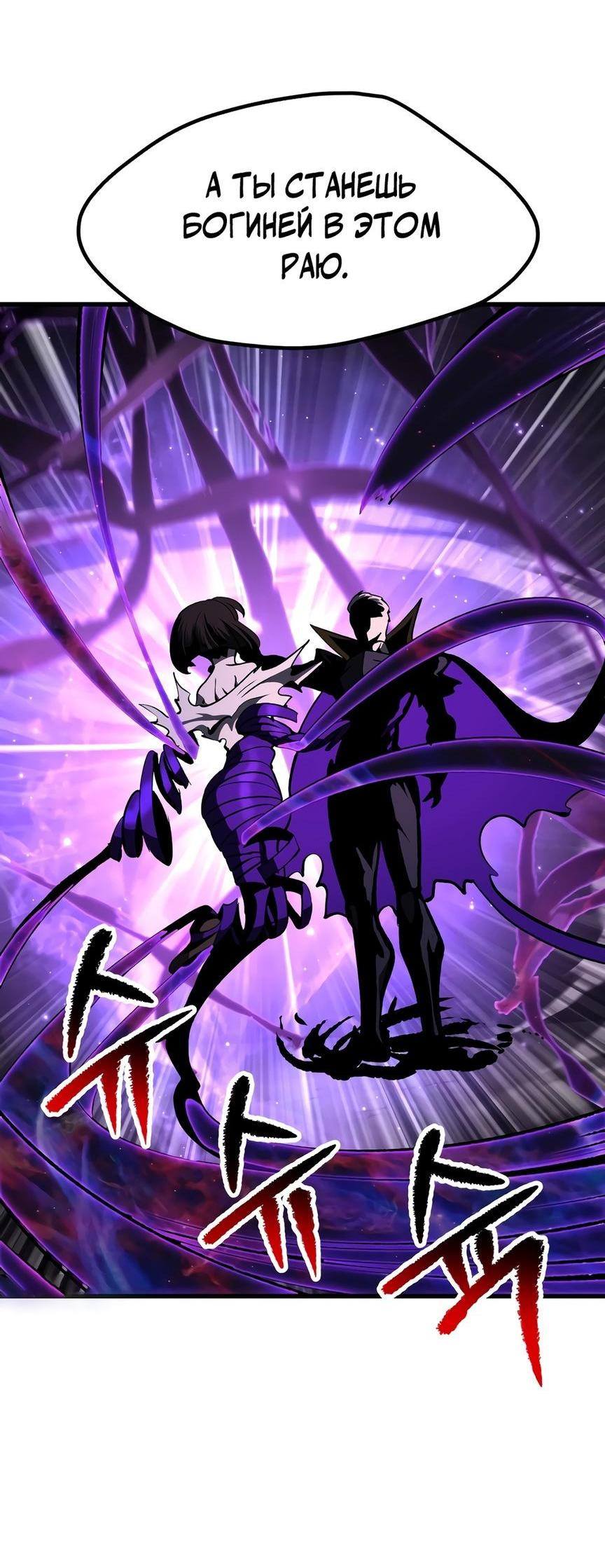 Страница 69 главы 212 манги Король меча / Latna Saga: Survival of a Sword King