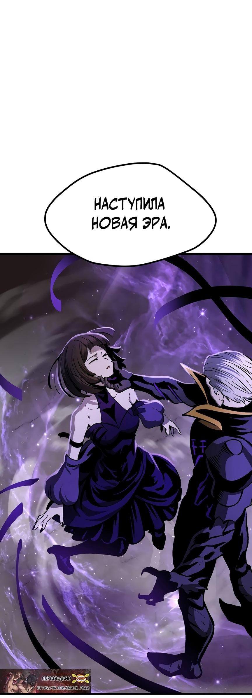 Страница 71 главы 212 манги Король меча / Latna Saga: Survival of a Sword King