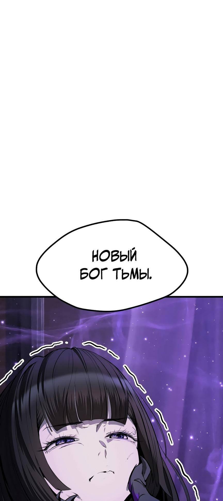 Страница 72 главы 212 манги Король меча / Latna Saga: Survival of a Sword King