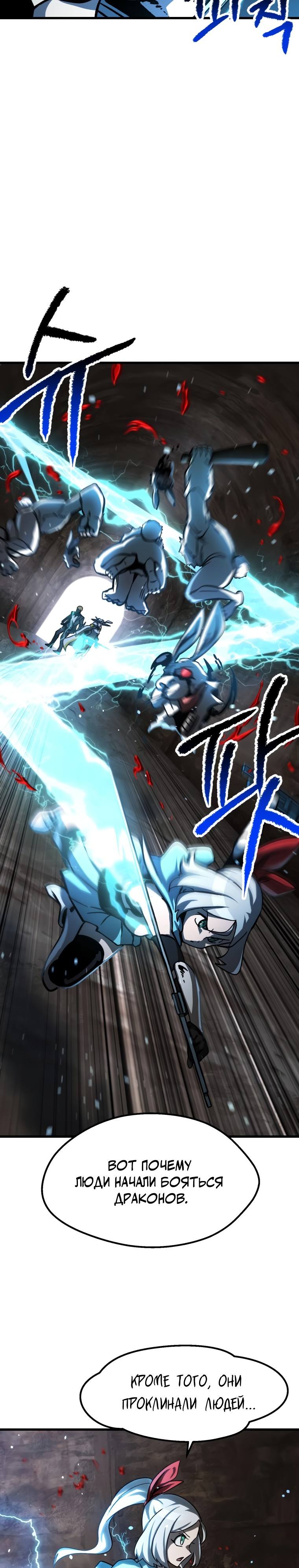 Страница 7 главы 162 манги Король меча / Latna Saga: Survival of a Sword King