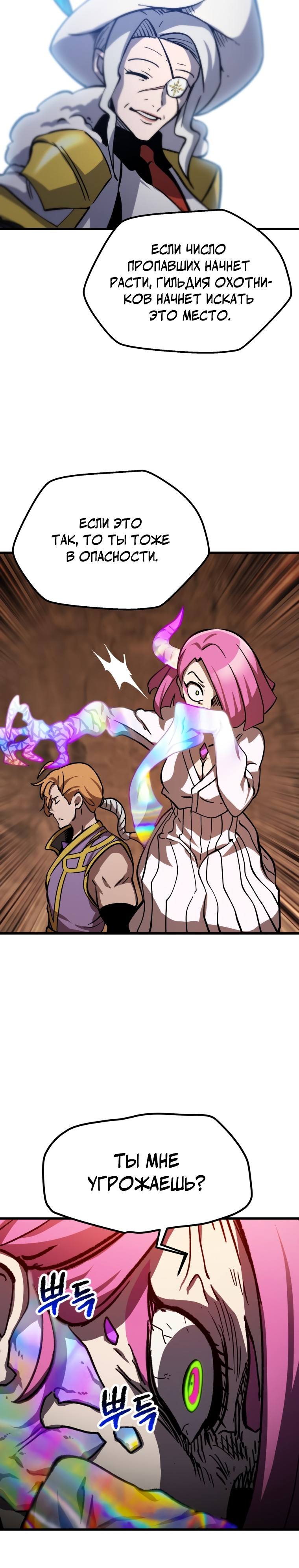 Страница 17 главы 162 манги Король меча / Latna Saga: Survival of a Sword King