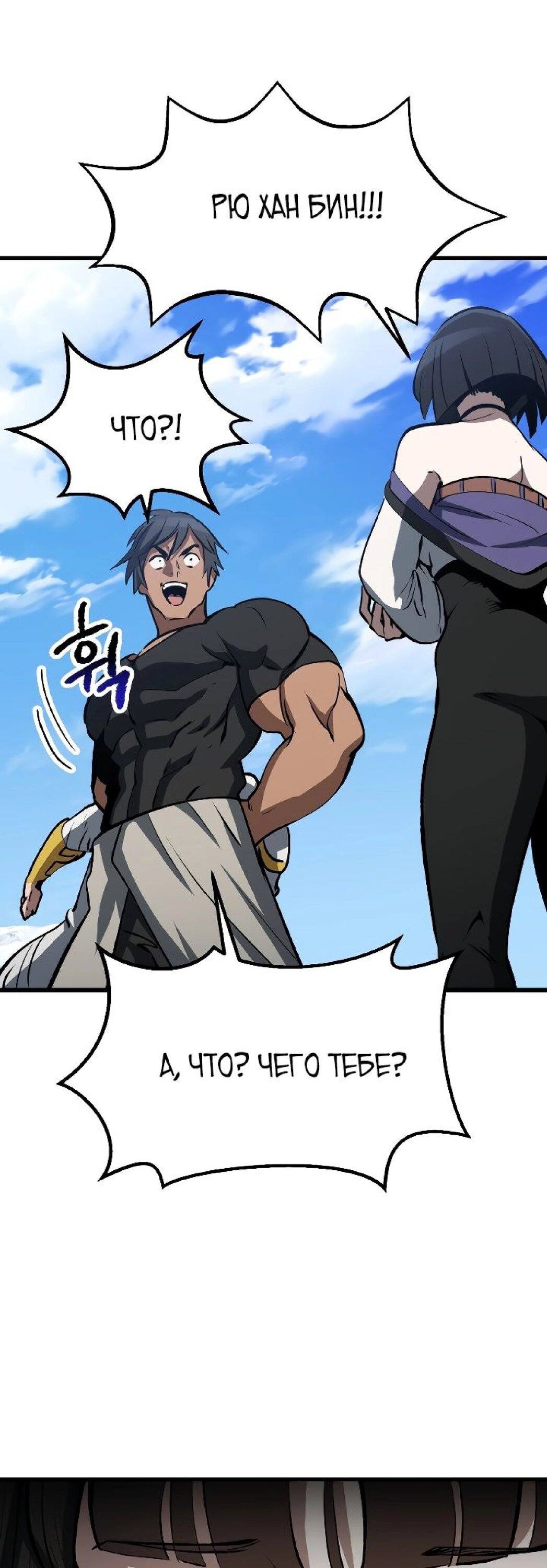 Страница 26 главы 157 манги Король меча / Latna Saga: Survival of a Sword King