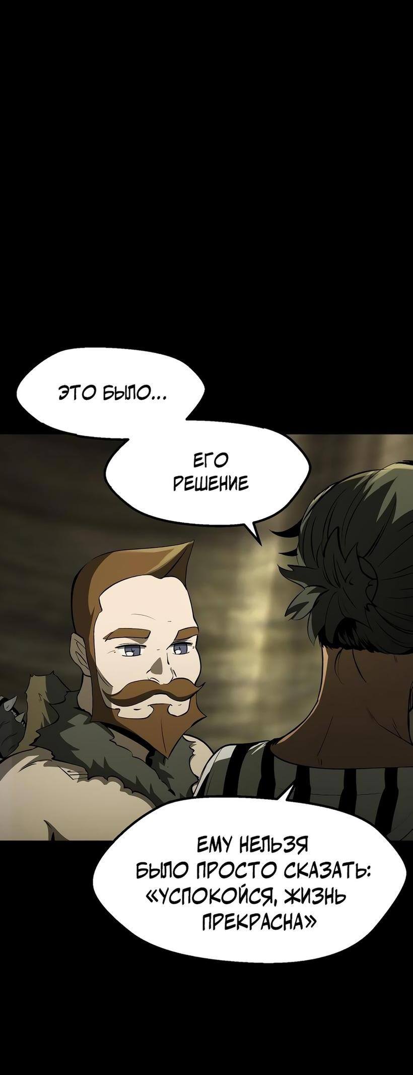 Страница 4 главы 202 манги Король меча / Latna Saga: Survival of a Sword King