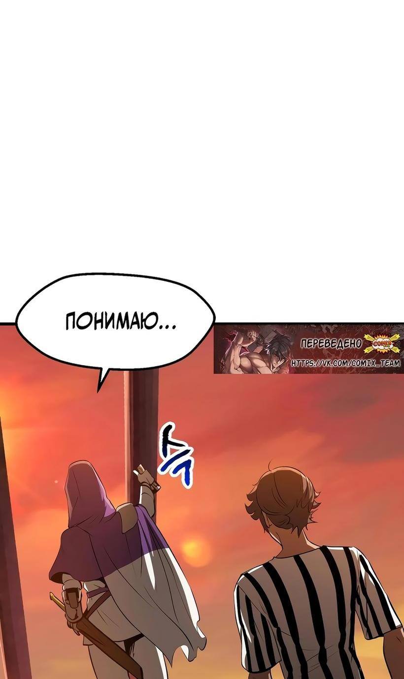 Страница 7 главы 202 манги Король меча / Latna Saga: Survival of a Sword King