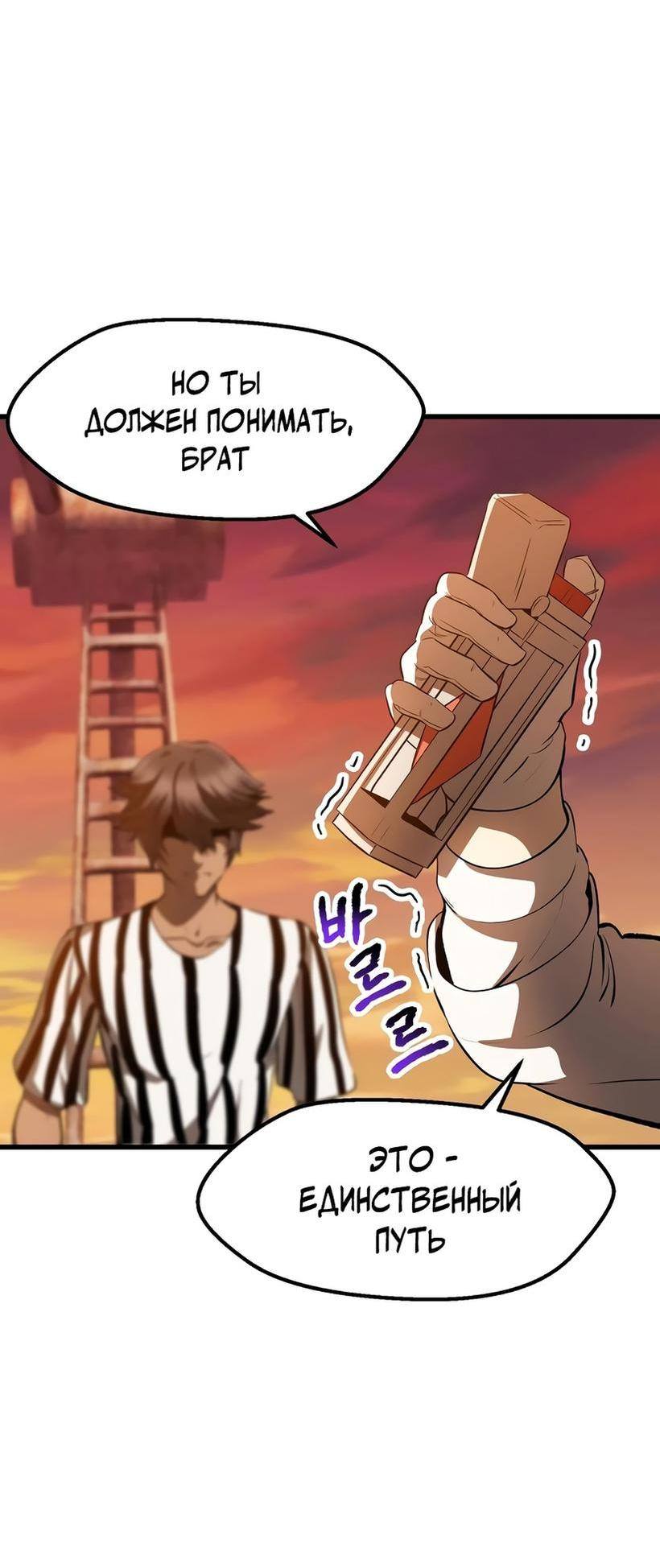Страница 9 главы 202 манги Король меча / Latna Saga: Survival of a Sword King