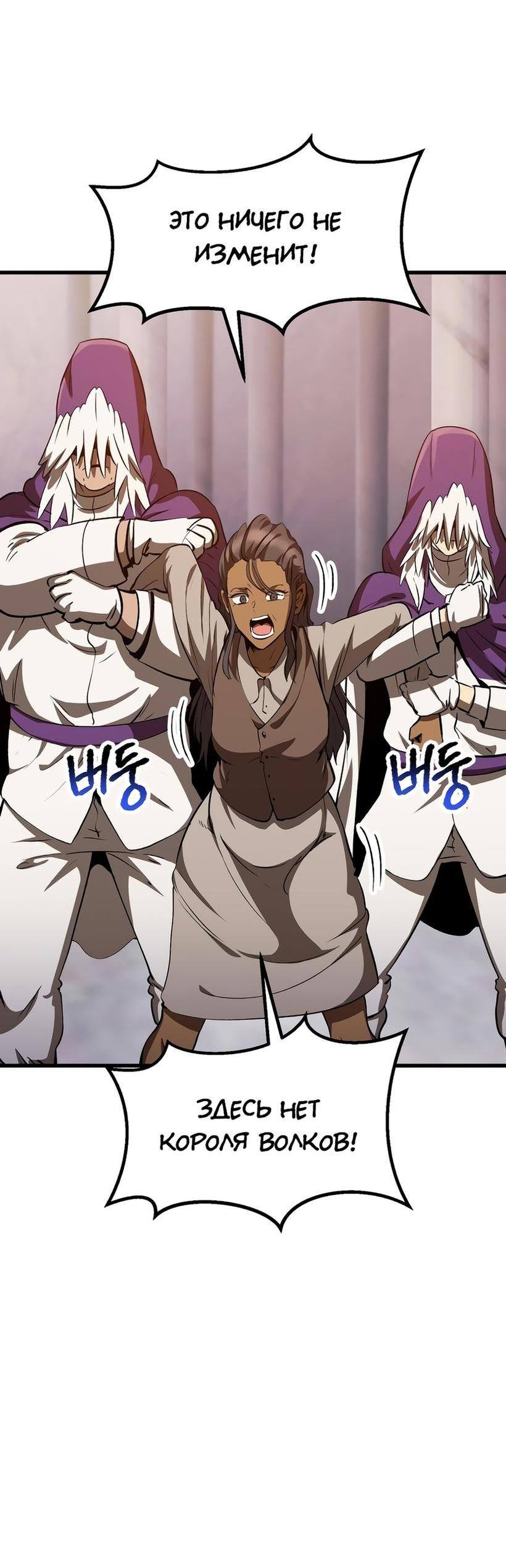 Страница 22 главы 202 манги Король меча / Latna Saga: Survival of a Sword King