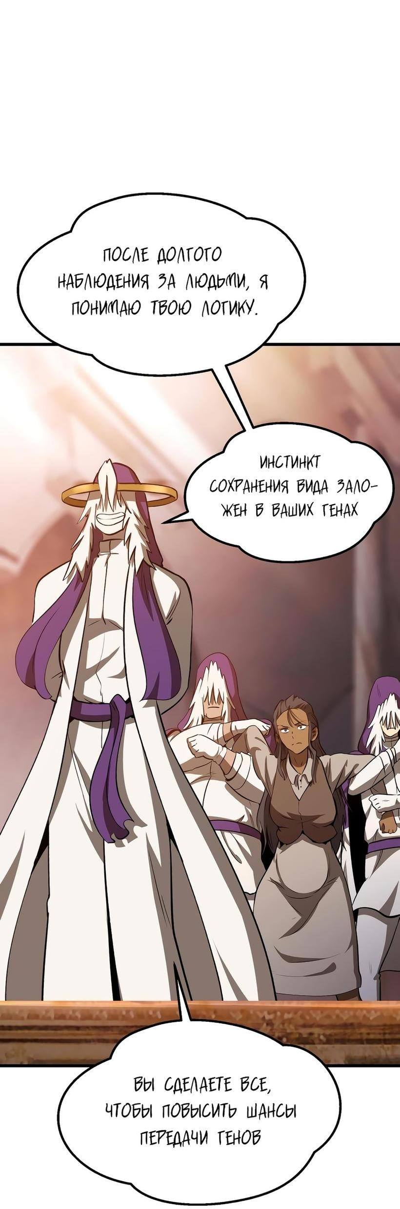 Страница 24 главы 202 манги Король меча / Latna Saga: Survival of a Sword King