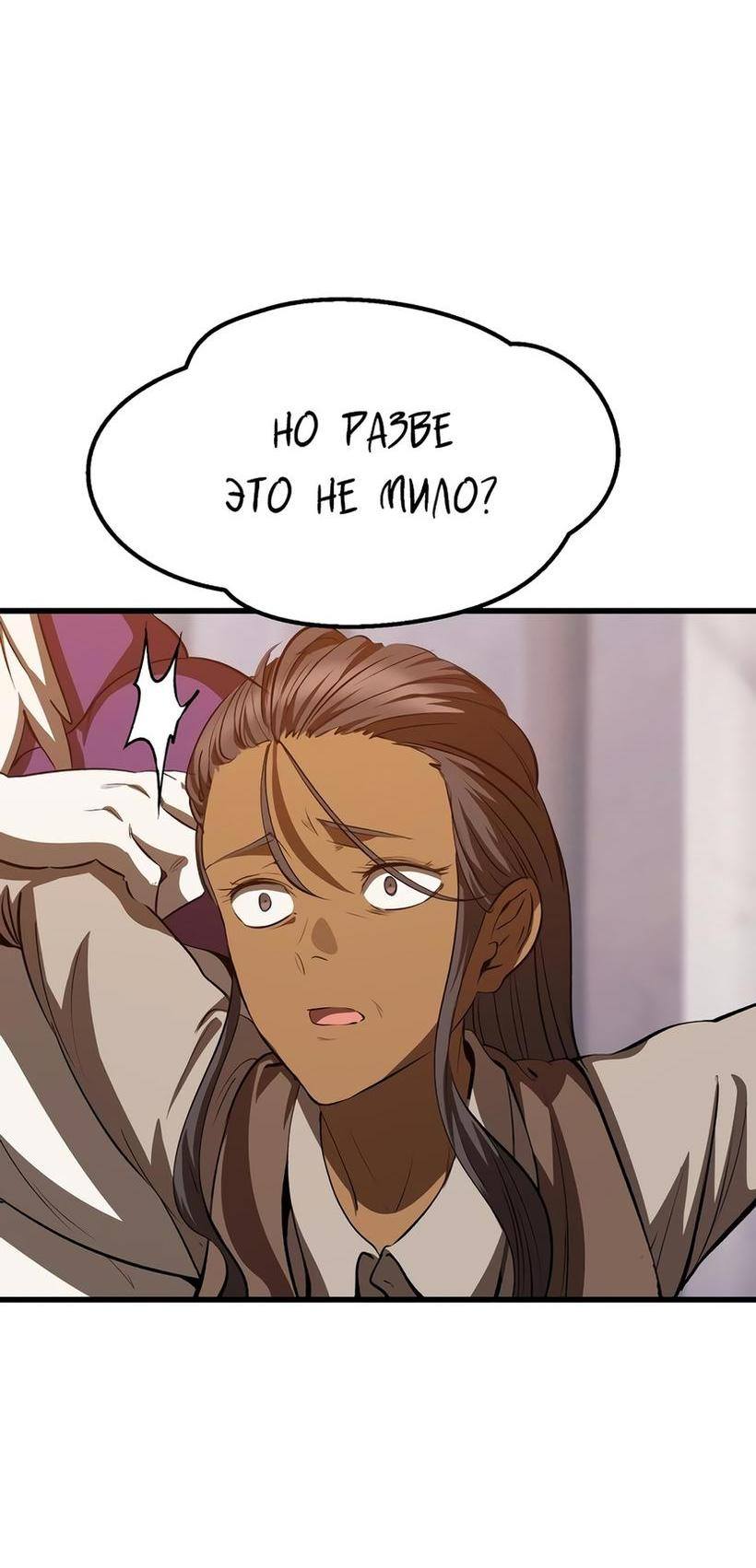 Страница 26 главы 202 манги Король меча / Latna Saga: Survival of a Sword King