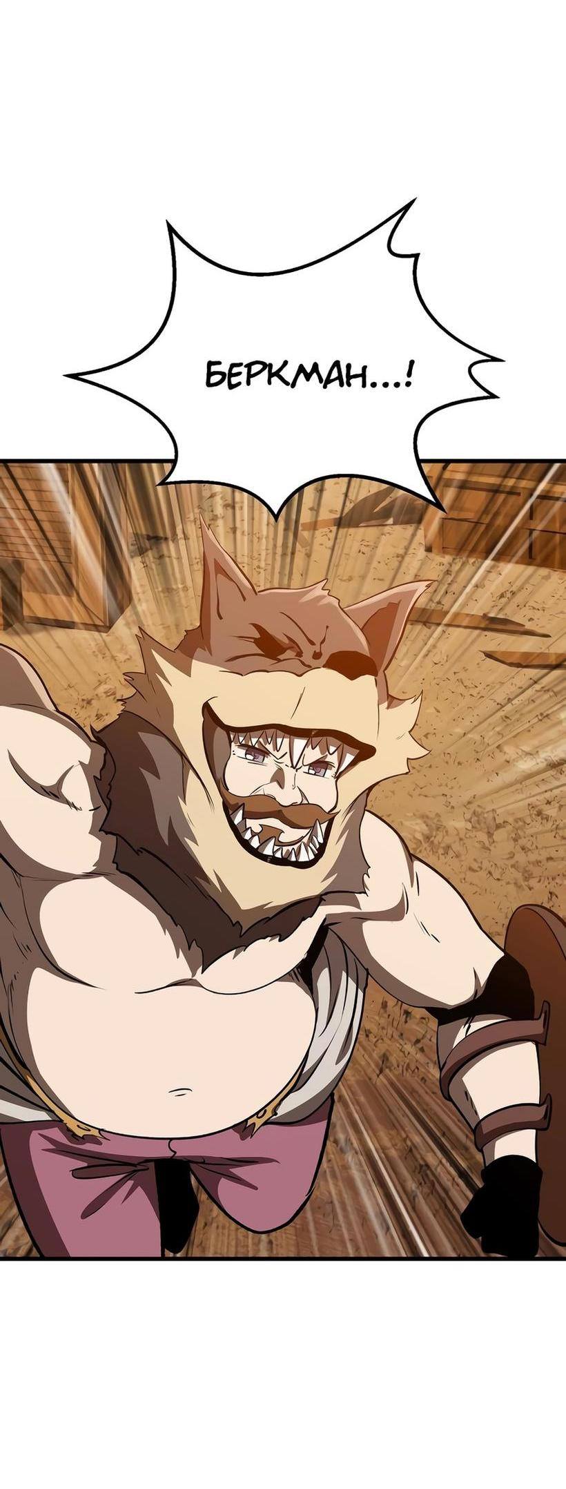 Страница 27 главы 202 манги Король меча / Latna Saga: Survival of a Sword King