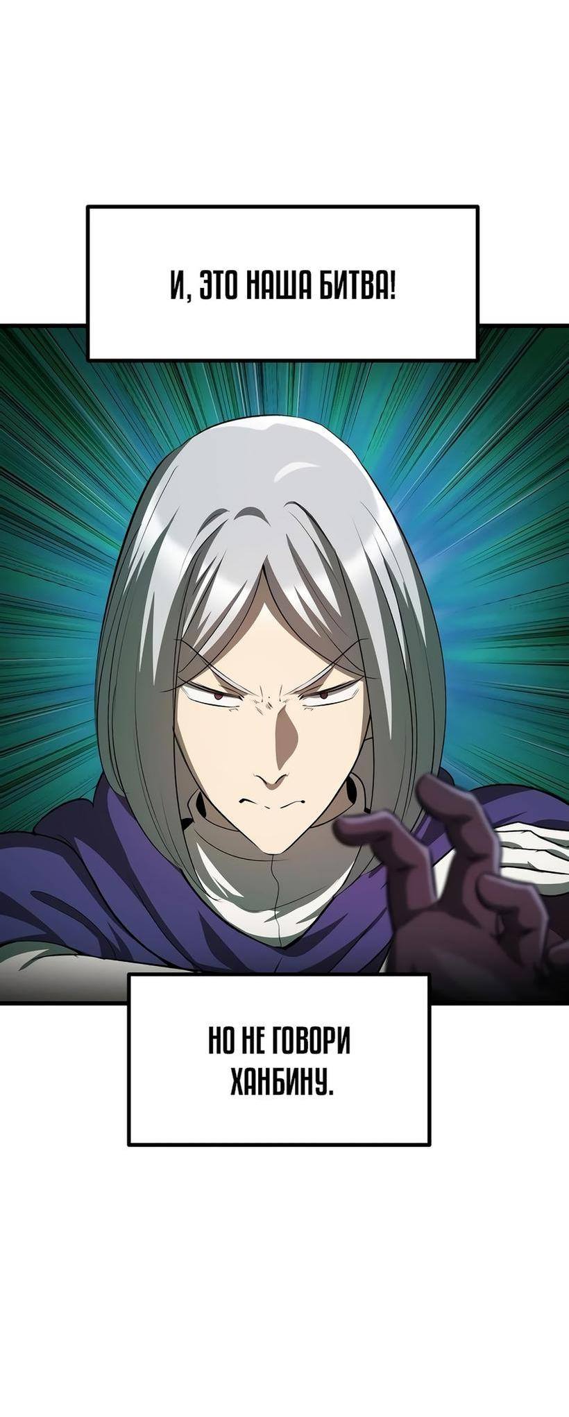 Страница 39 главы 202 манги Король меча / Latna Saga: Survival of a Sword King