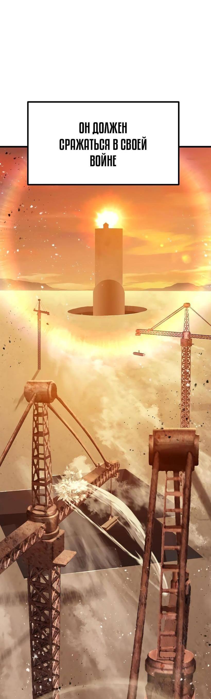 Страница 40 главы 202 манги Король меча / Latna Saga: Survival of a Sword King