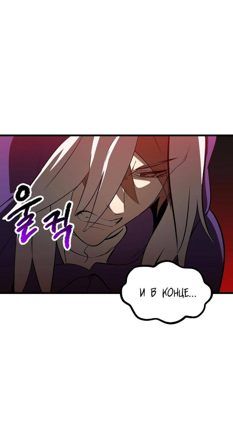 Страница 51 главы 202 манги Король меча / Latna Saga: Survival of a Sword King