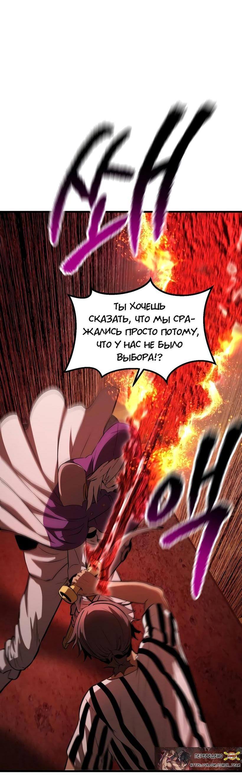 Страница 52 главы 202 манги Король меча / Latna Saga: Survival of a Sword King