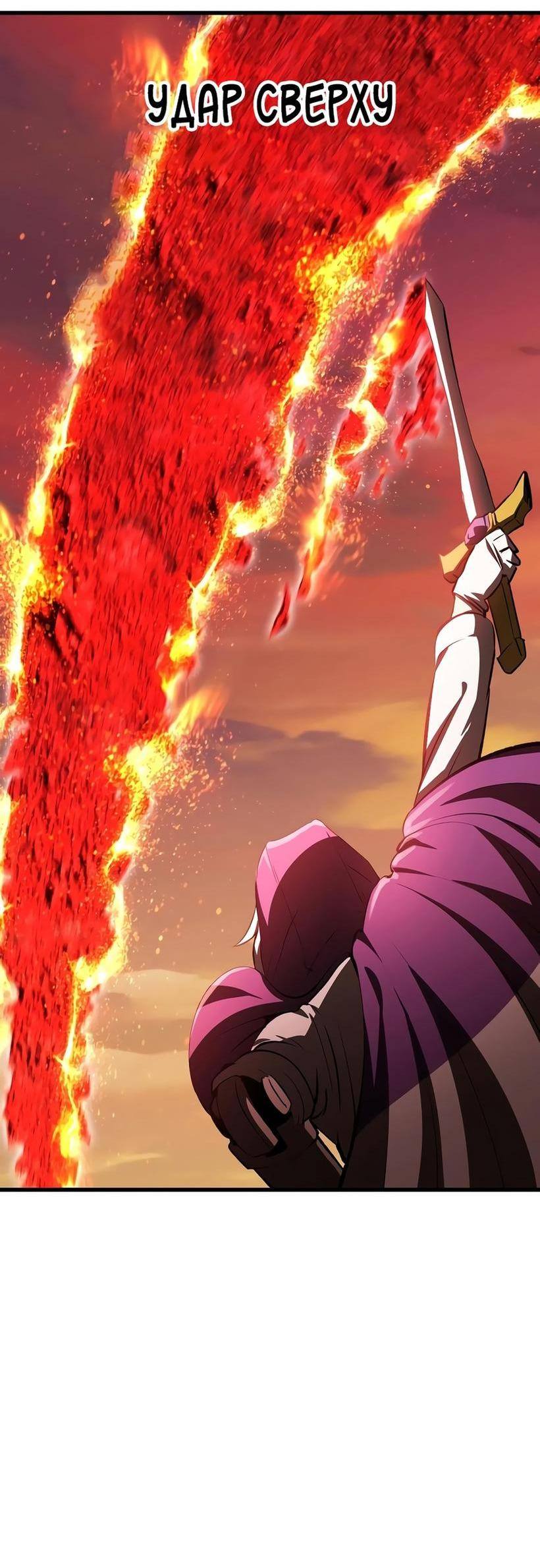 Страница 59 главы 202 манги Король меча / Latna Saga: Survival of a Sword King