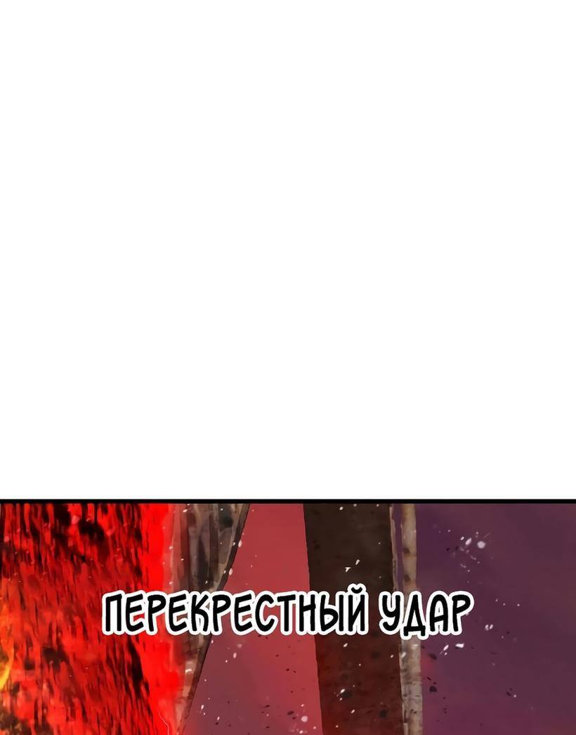 Страница 78 главы 202 манги Король меча / Latna Saga: Survival of a Sword King