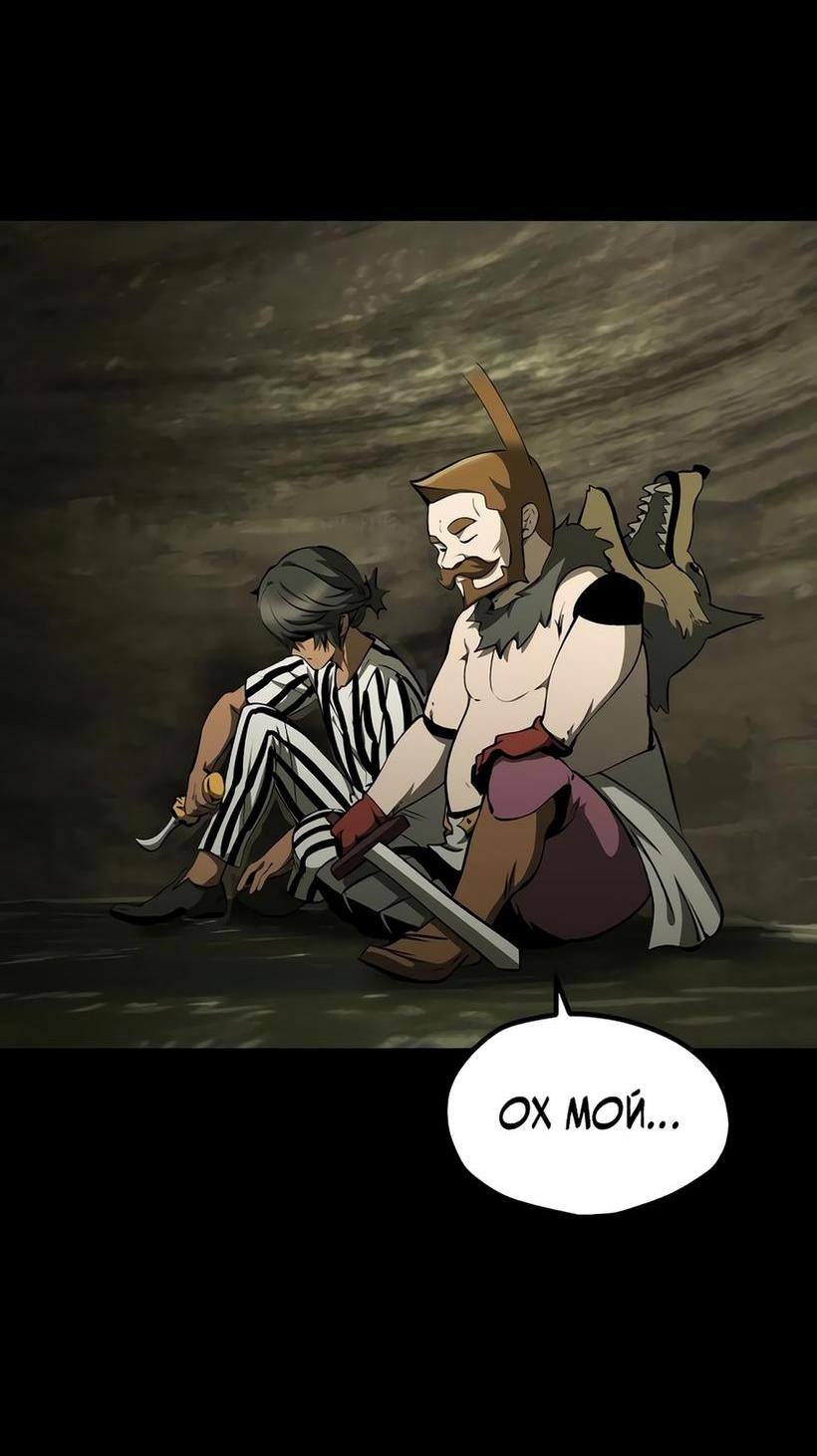 Страница 82 главы 202 манги Король меча / Latna Saga: Survival of a Sword King