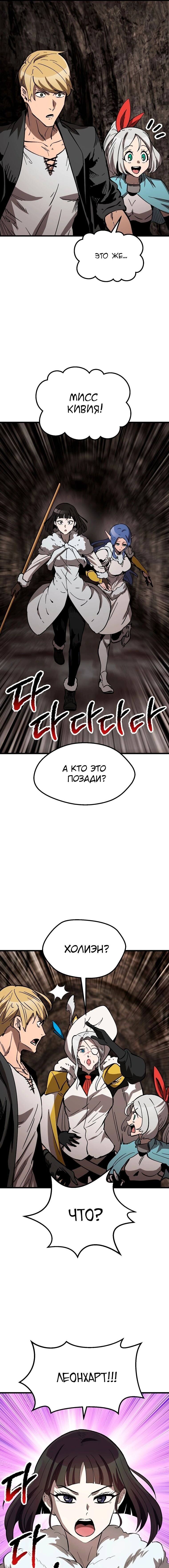 Страница 4 главы 166 манги Король меча / Latna Saga: Survival of a Sword King