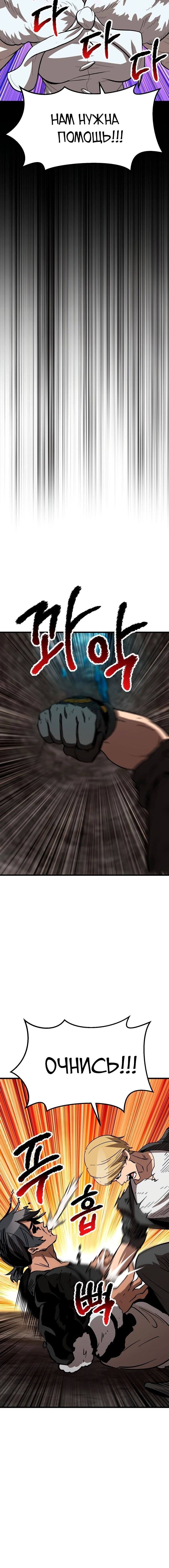 Страница 5 главы 166 манги Король меча / Latna Saga: Survival of a Sword King