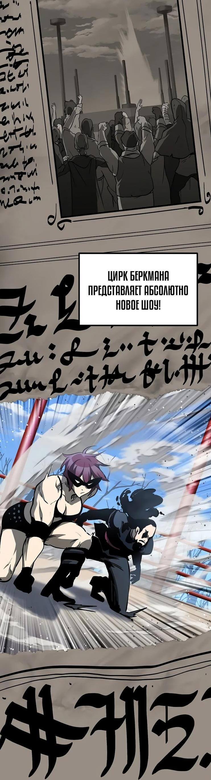 Страница 4 главы 190 манги Король меча / Latna Saga: Survival of a Sword King