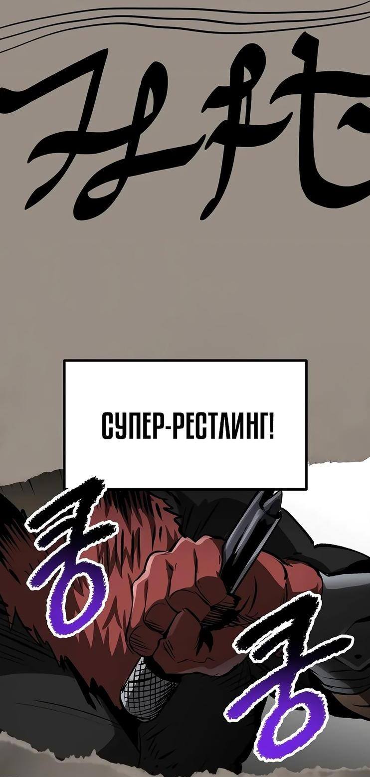 Страница 5 главы 190 манги Король меча / Latna Saga: Survival of a Sword King