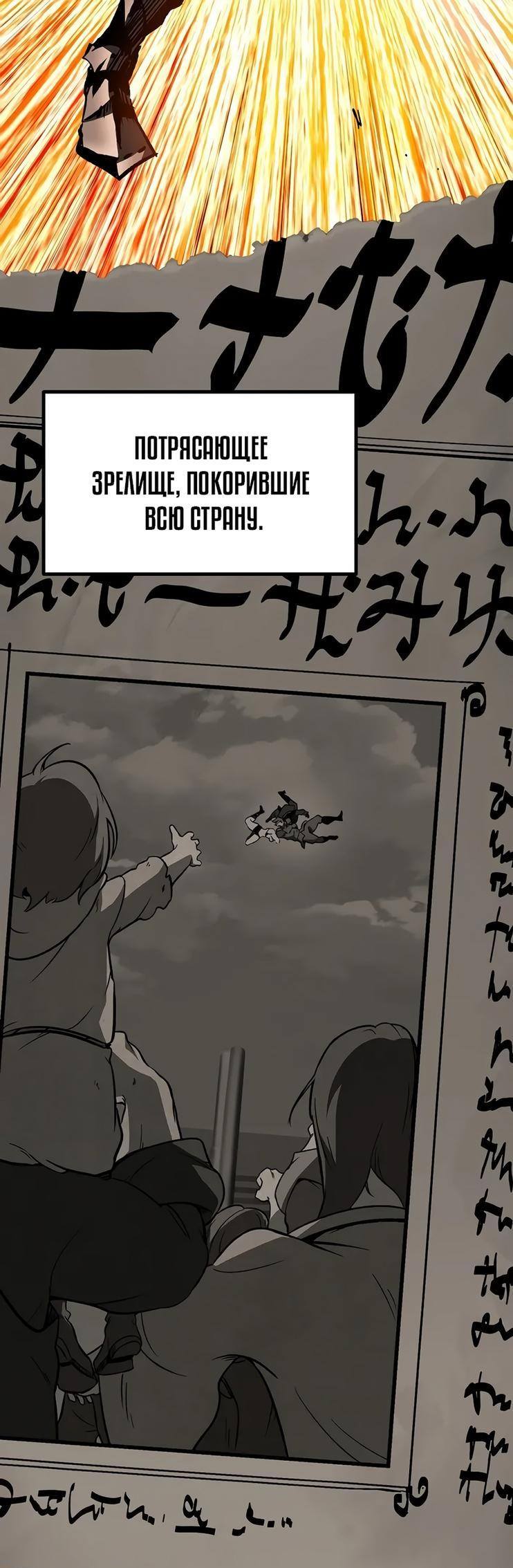 Страница 7 главы 190 манги Король меча / Latna Saga: Survival of a Sword King