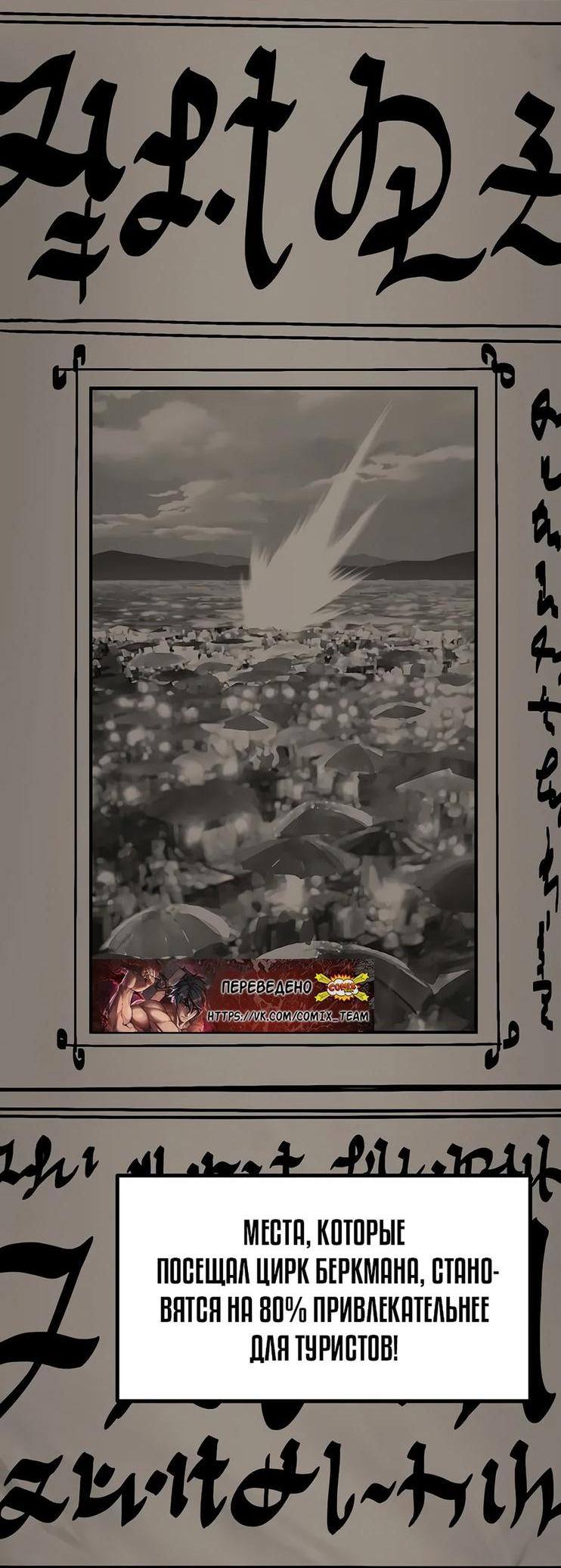 Страница 9 главы 190 манги Король меча / Latna Saga: Survival of a Sword King