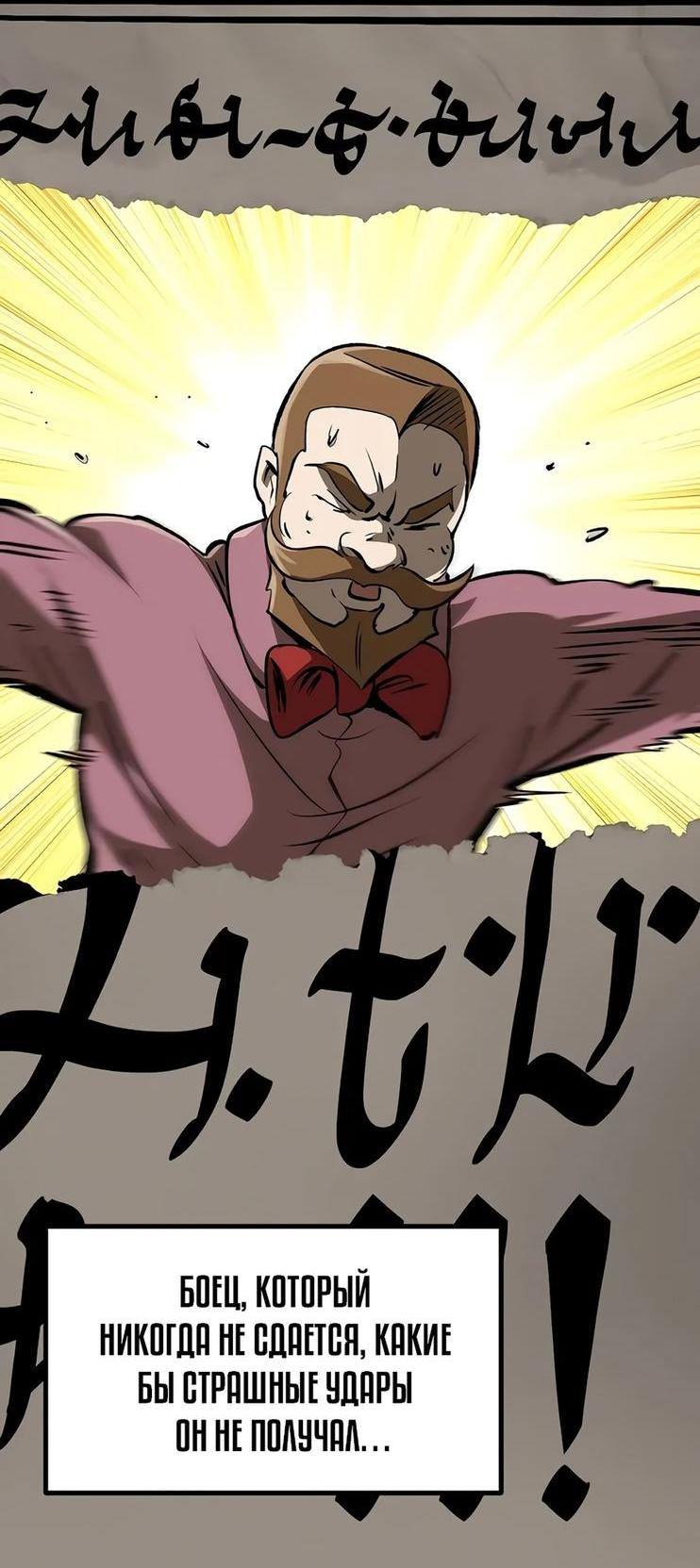 Страница 10 главы 190 манги Король меча / Latna Saga: Survival of a Sword King
