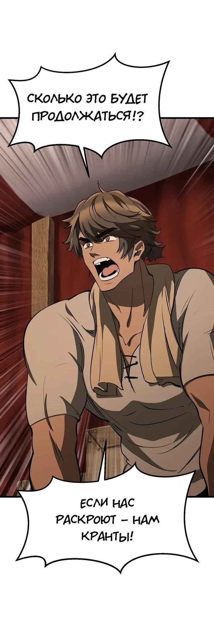 Страница 14 главы 190 манги Король меча / Latna Saga: Survival of a Sword King