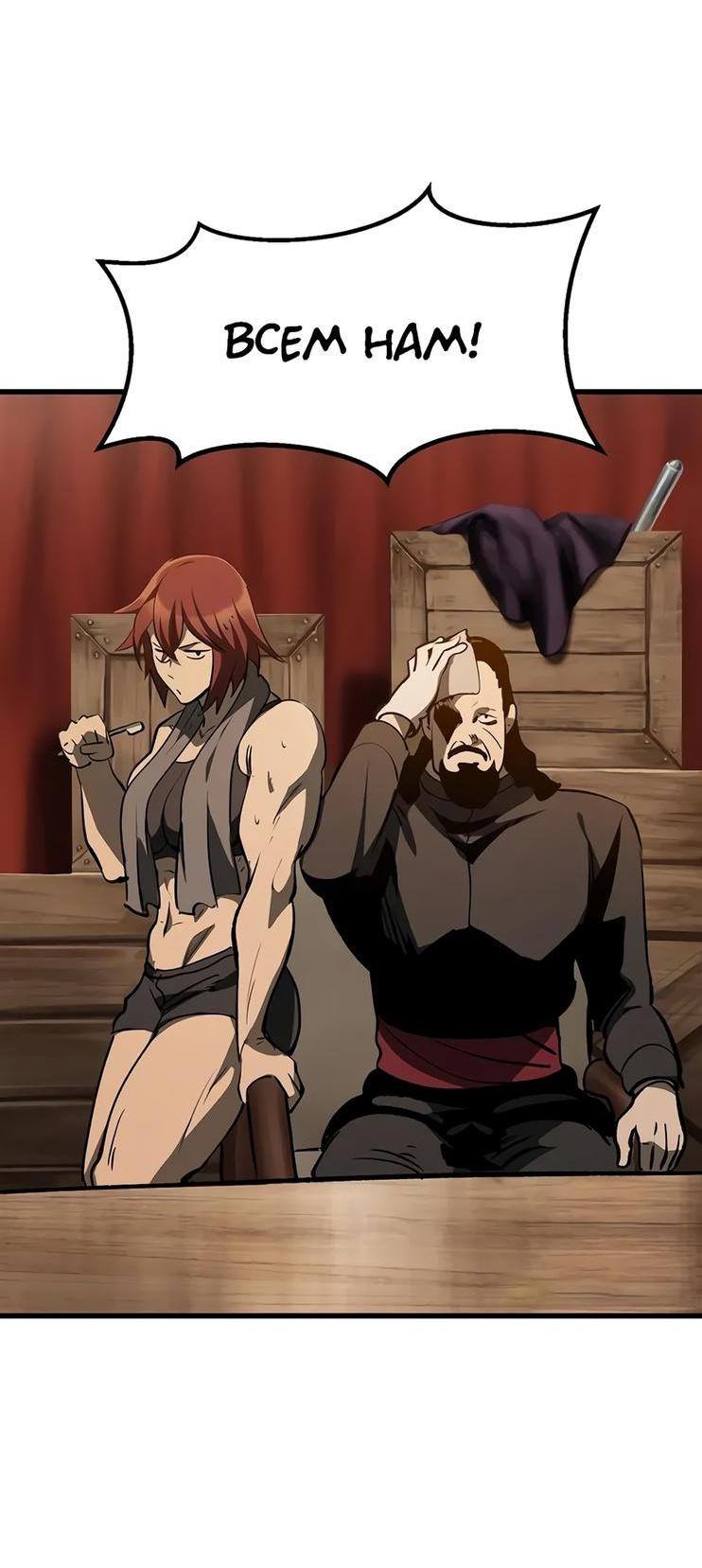 Страница 15 главы 190 манги Король меча / Latna Saga: Survival of a Sword King