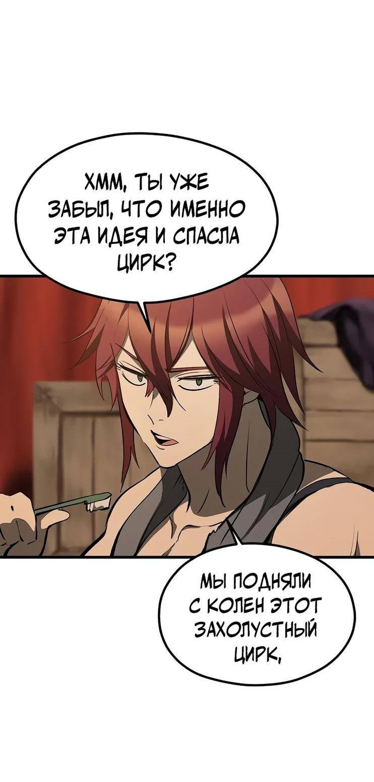 Страница 16 главы 190 манги Король меча / Latna Saga: Survival of a Sword King