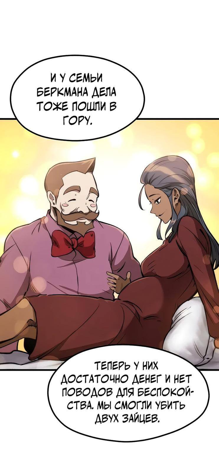 Страница 17 главы 190 манги Король меча / Latna Saga: Survival of a Sword King