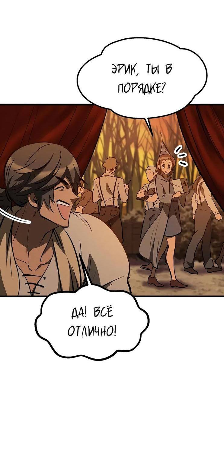 Страница 19 главы 190 манги Король меча / Latna Saga: Survival of a Sword King