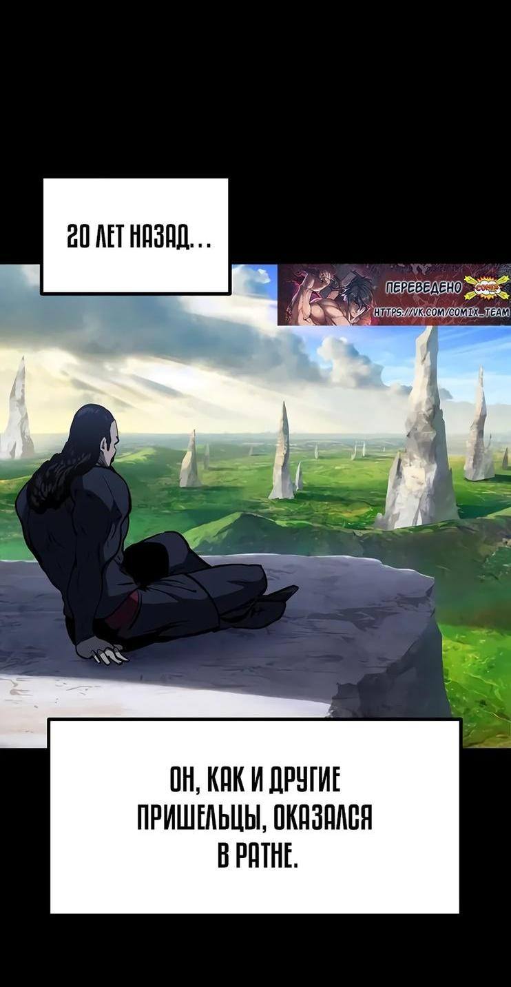Страница 24 главы 190 манги Король меча / Latna Saga: Survival of a Sword King