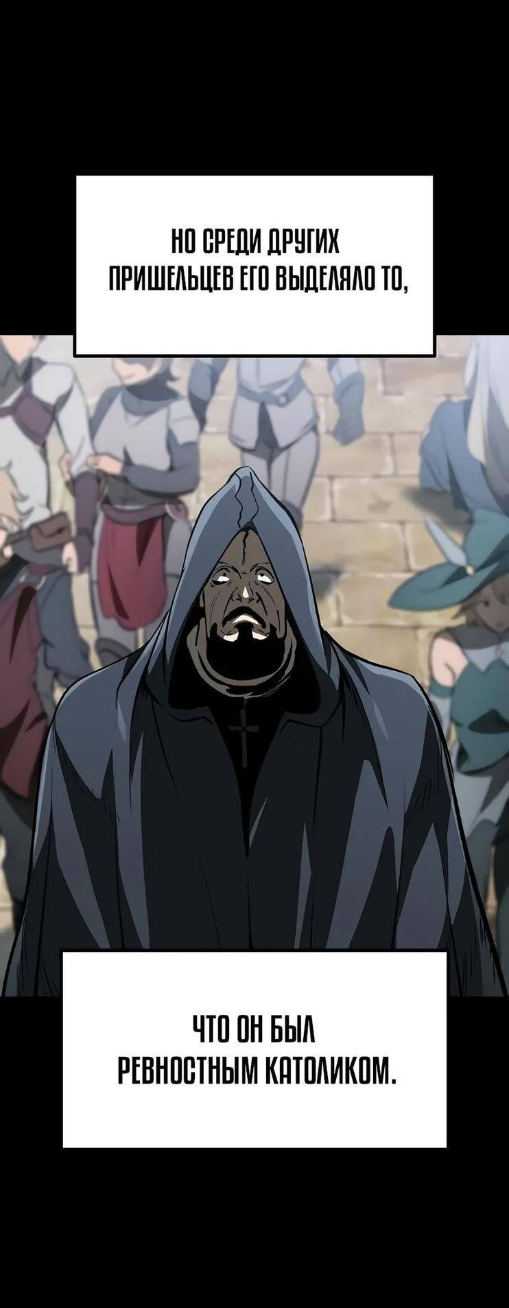 Страница 26 главы 190 манги Король меча / Latna Saga: Survival of a Sword King