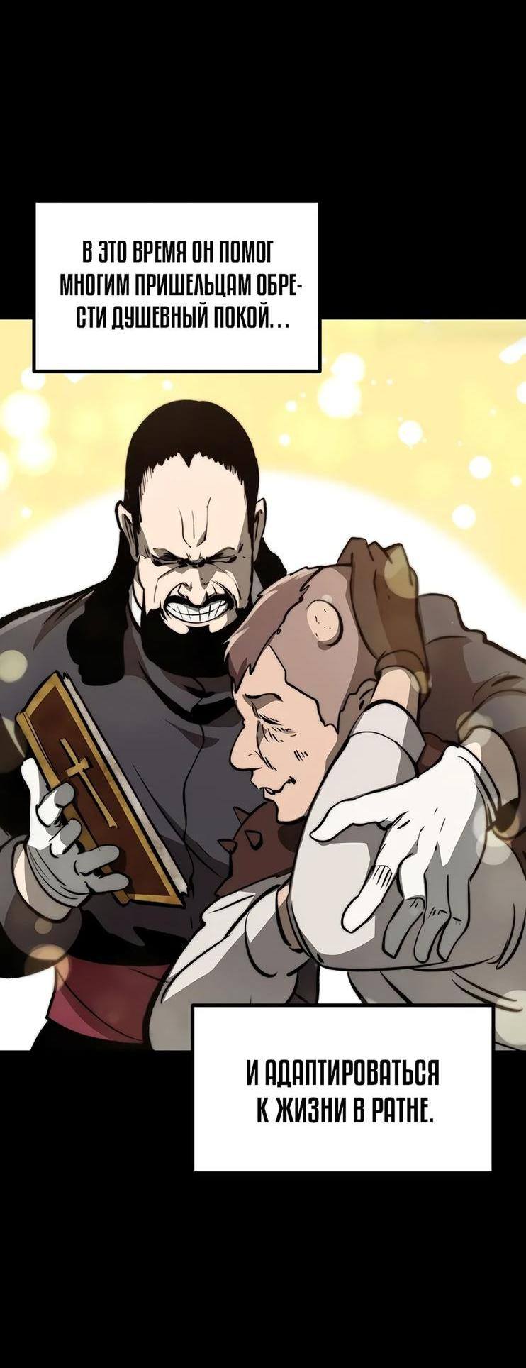 Страница 29 главы 190 манги Король меча / Latna Saga: Survival of a Sword King