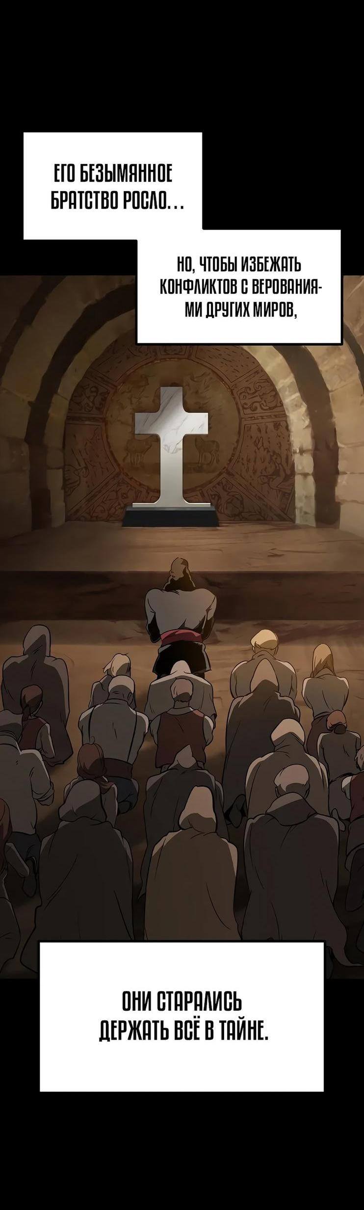 Страница 30 главы 190 манги Король меча / Latna Saga: Survival of a Sword King