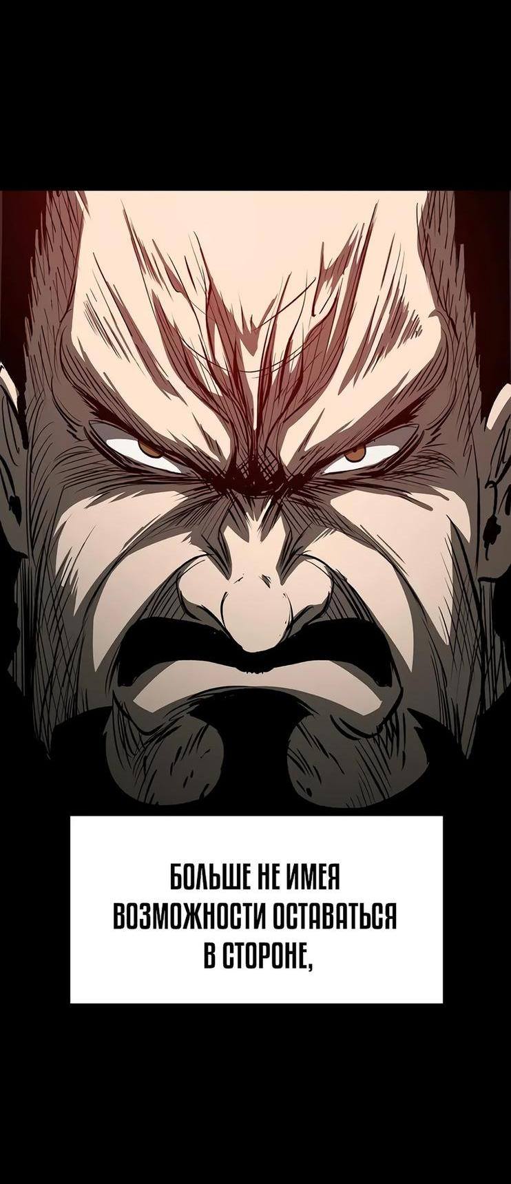 Страница 33 главы 190 манги Король меча / Latna Saga: Survival of a Sword King