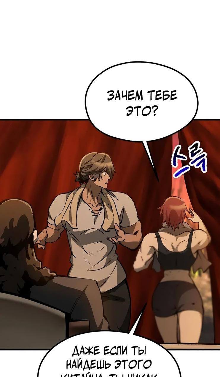 Страница 41 главы 190 манги Король меча / Latna Saga: Survival of a Sword King