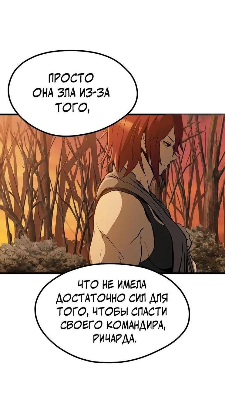 Страница 45 главы 190 манги Король меча / Latna Saga: Survival of a Sword King