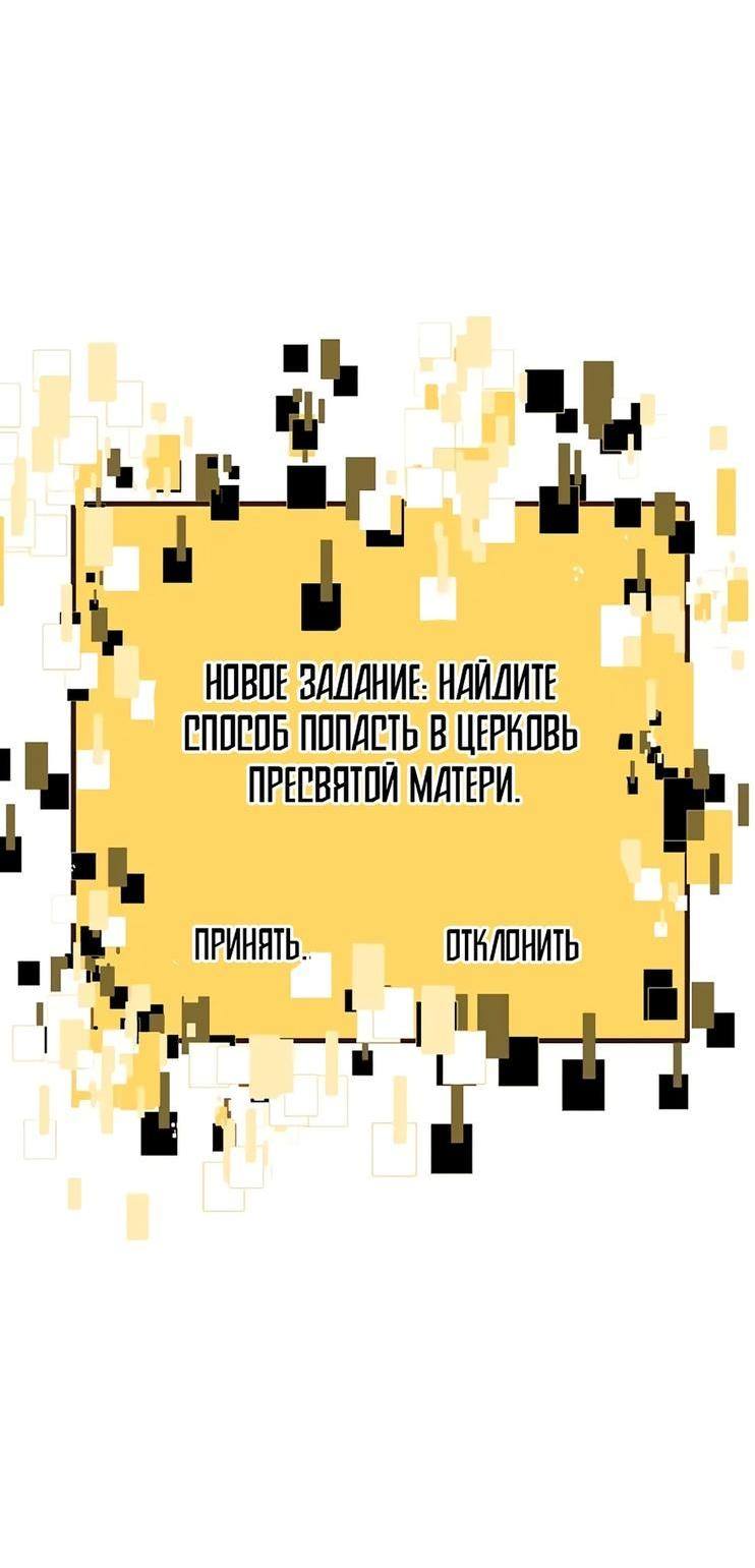 Страница 54 главы 190 манги Король меча / Latna Saga: Survival of a Sword King