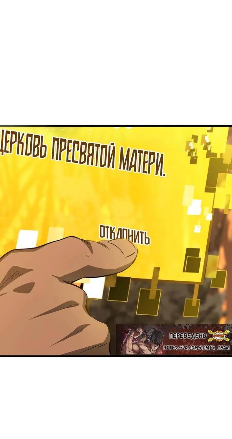 Страница 57 главы 190 манги Король меча / Latna Saga: Survival of a Sword King