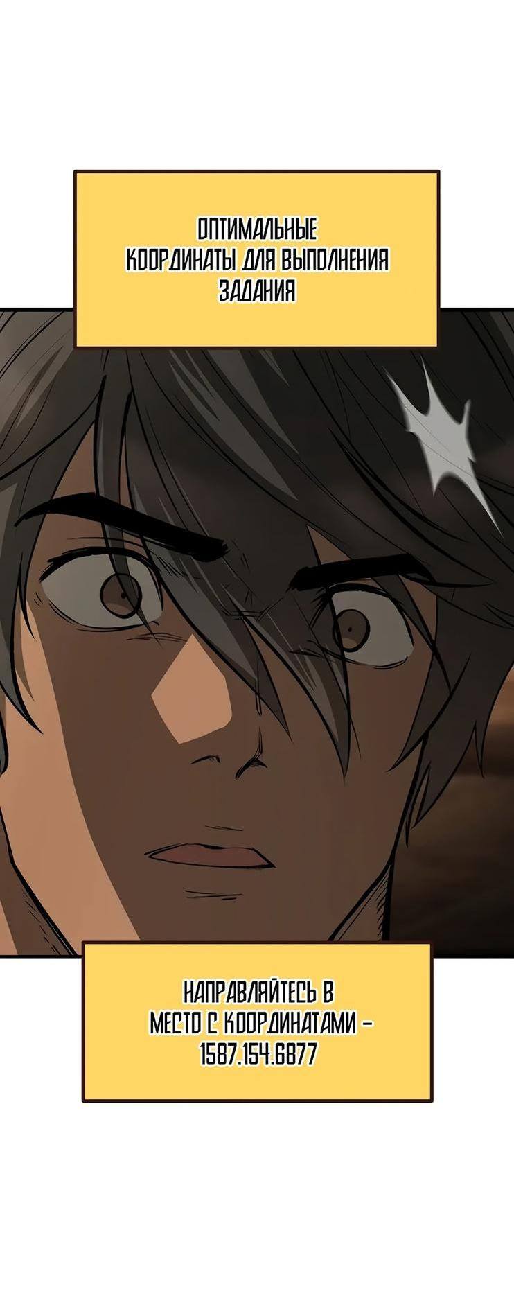 Страница 60 главы 190 манги Король меча / Latna Saga: Survival of a Sword King