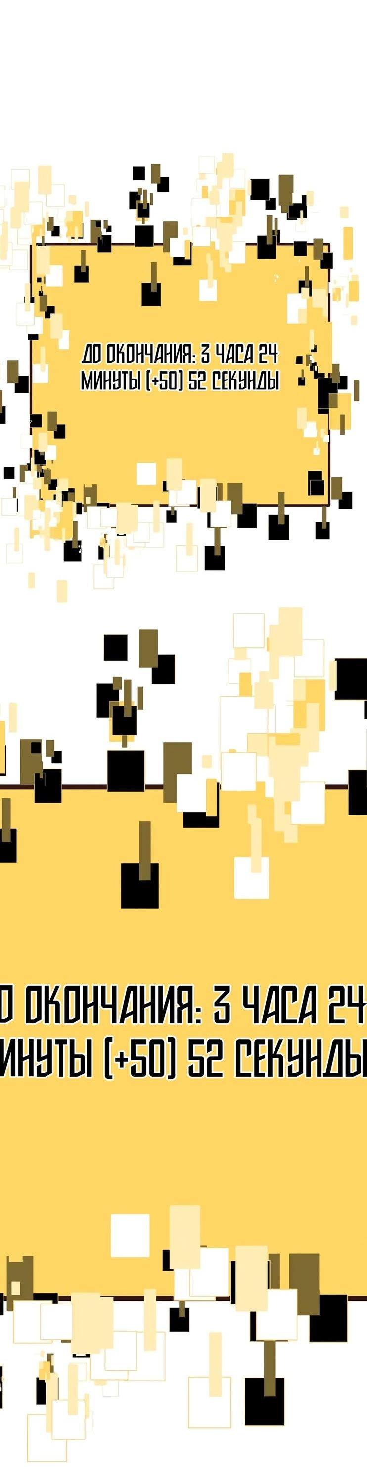 Страница 61 главы 190 манги Король меча / Latna Saga: Survival of a Sword King