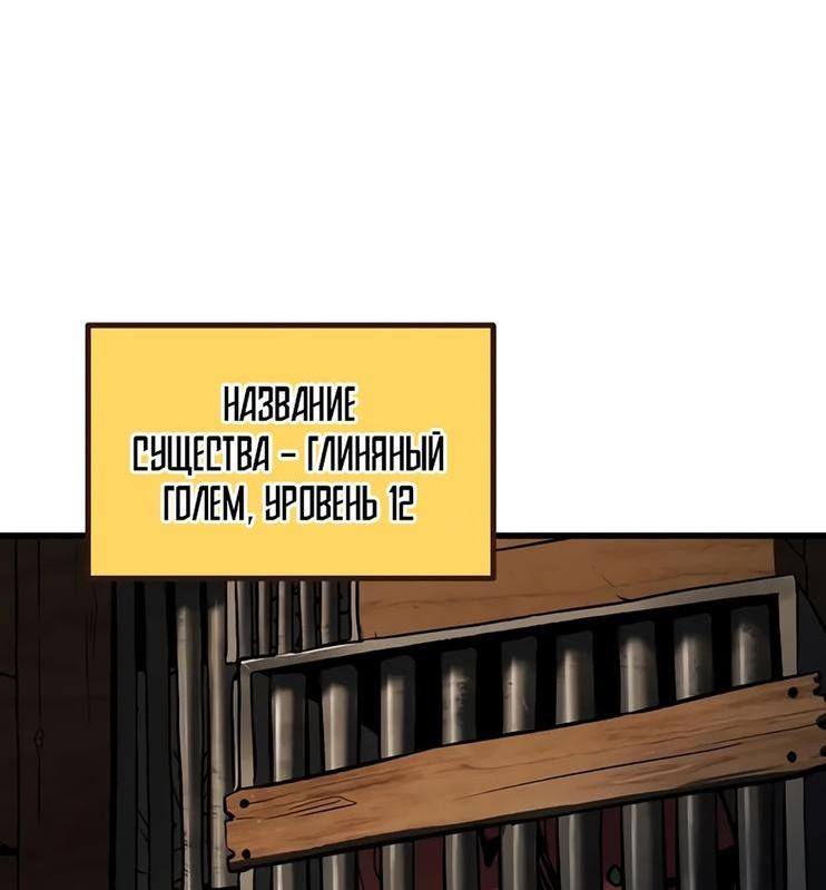 Страница 64 главы 190 манги Король меча / Latna Saga: Survival of a Sword King