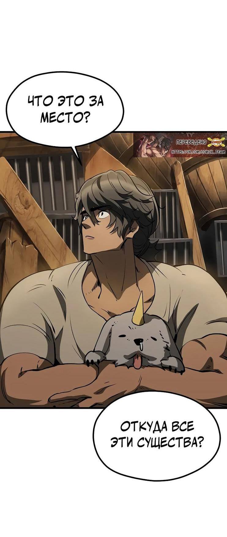 Страница 67 главы 190 манги Король меча / Latna Saga: Survival of a Sword King