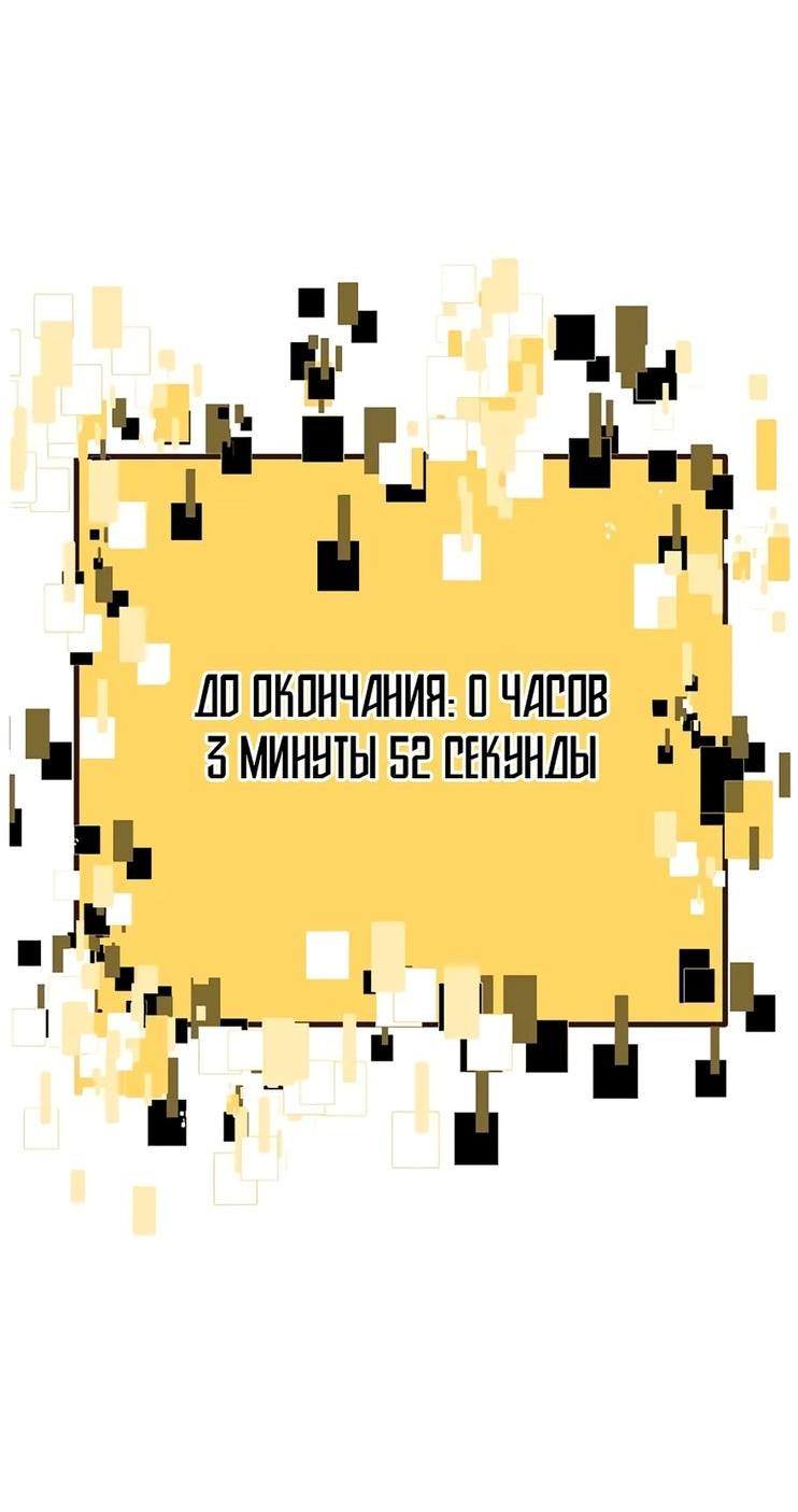 Страница 69 главы 190 манги Король меча / Latna Saga: Survival of a Sword King